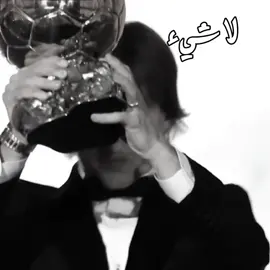 وداعاً يامودريتش 💔😔. تابعوني #مودريتش #fyp #foryou #humor 