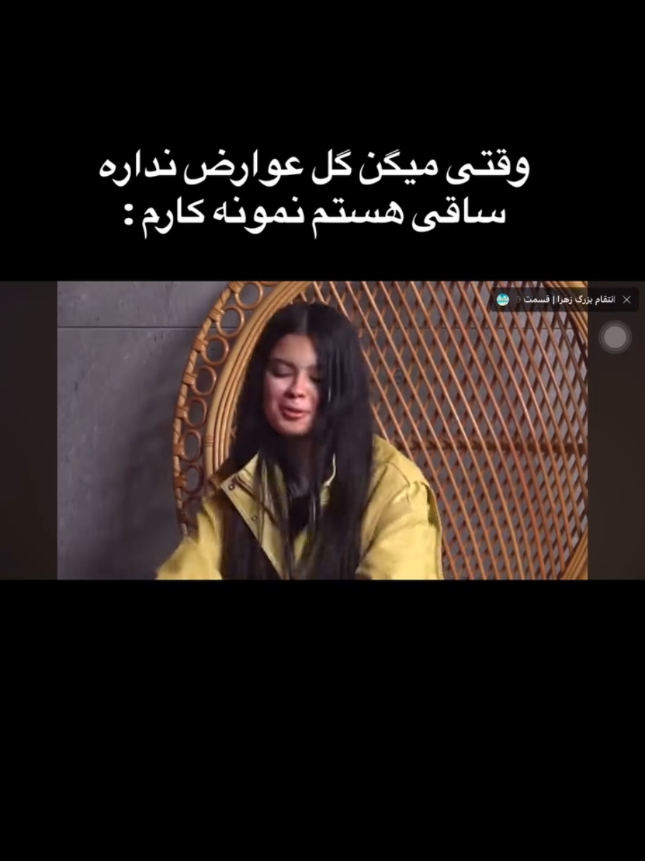 وقتی میگن گل عوارض نداره 😶 #عشق_ابدی #گل_عوارض_نداره #عشق_پاک #گل_دوست #عاشقانه #تیکه_سنگین #دلنوشته #حرف_دل #واقعیته #LoveForever #NoSideEffects #RomanticVibes #FlowerLove #TikTokTrend #ViralVideo #CoupleGoals #DeepQuotes #HeartTalk 