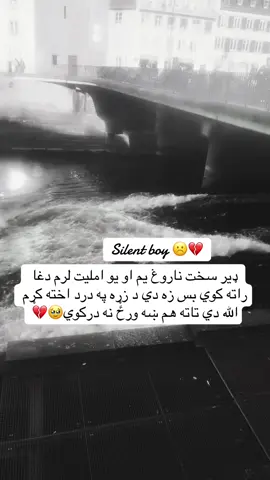 د يو څه وخت لپاره باي دغا راته کوي ☹️💔👋