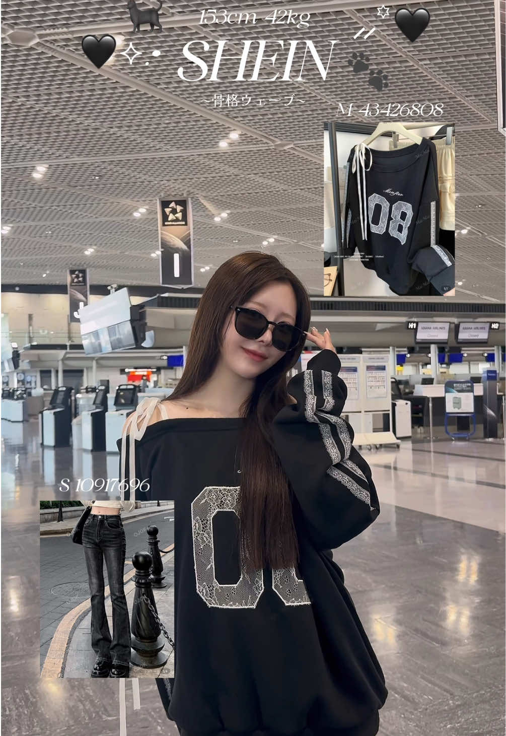 SHEIN購入品コーデ🖤⋆͛*͛いつも履いてるこのデニム好きすぎて2着目なのʚ̴̶̷̆ ̫ ʚ̴̶̷̆！！