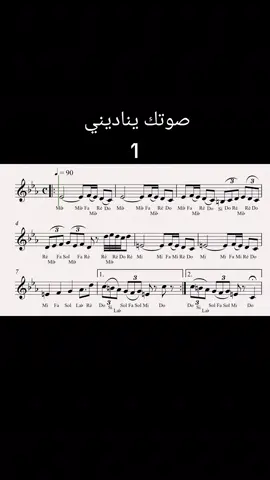 #music #صوتك_يناديني #محمد_عبده #نوته #موسيقى #تعليم_عود #اورق 