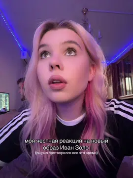 А вы видели? 🩷 убери уже этот + под авой 🐒