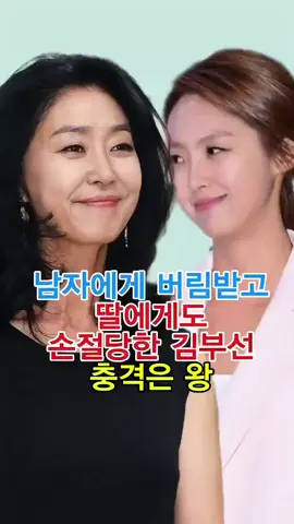 #연예인 #배우 #김부선 #이슈 #뉴스 #쇼츠 