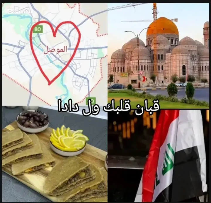 الموصل🇮🇶🤍#