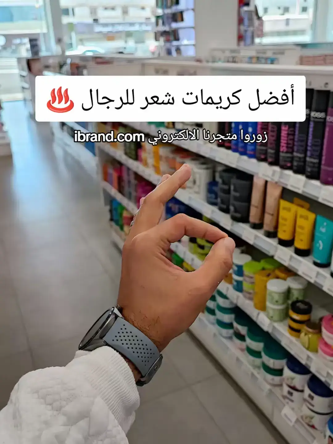 #صيدلية_اي_براند #منتج #كريم #تجميل #عناية #صحة #صيدلية #ايهيرب #عطور#معجون_اسنان #عناية_بالبشرة #اهتمام_وعنايه #تفتيح_البشرة #منتجات_طبيعية #كريمات#ترطيب#نضارة_البشرة #نضارة#بشرة_صحية #توريد_شفايف 