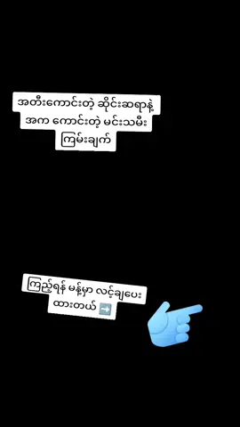 #CapCut #bioမှာlink #ရောက်ချင်တဲ့နေရာရောက်👌 #ငြိမ်းချမ်းနယ်မြေ #ဆိုင်းဆရာနဲ့မင်းသမီး 