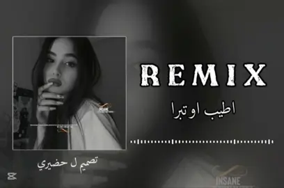 #اطيب_اوتبرا_جروح_الحياه_مابت #تصميم_فيديوهات🎶🎤🎬 #اغنيه_ليبيه #الرتش_فى_زمه_الله💔 #ترند_جديد  #majidalhrbi1🎥  #k400 #وين_جيش_majidalhrbi1  #اكسبلور_تيك_توك_مشاهيرك_توك  #مطروح_وهلها🔥💪😎مشاهير_العرب 