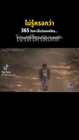 #สตอรี่ความรู้สึก #ตี๋ใหญ่ #ยุค90s #ความในใจ 