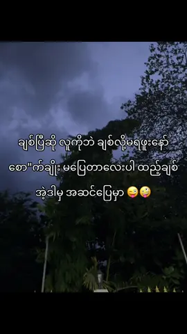 nw#fypシ゚ #viral #fyp #foryou #foryoupage #tiktokmyanmar #ရောက်ချင်တဲ့နေရာရောက်👌 