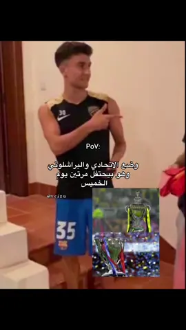 🤲🏻❤️❤️                                                              #fyp #explore #viral #fypシ @نادي الاتحاد | Al-Ittihad FC @fcbarcelona 