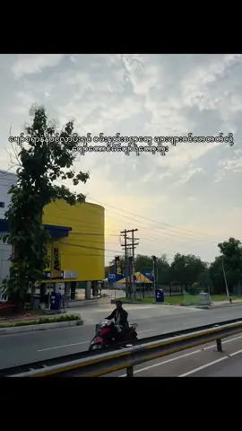 ပျော်ရမှာတောင်ကြောက်လာတယ်#fyp #မရောက်လဲနေ #ရောက်ချင်တဲ့နေရာရောက်👌 