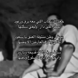 نغيّر شوي | #خلف_بن_هذال #قصيده #شعر #هواجيس #تفكير #غزل #اكسبلور #fyp 