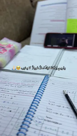🙏🏻🥹 #امتحانات #رابعيون 