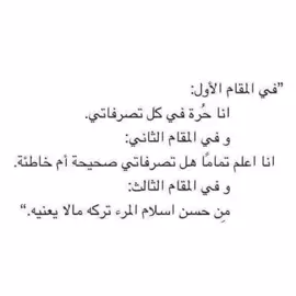 بالمختصر مالك دخل 😂#فصحى #اقتباسات#كتاباتي #مالي_خلق_احط_هاشتاقات #fyp 