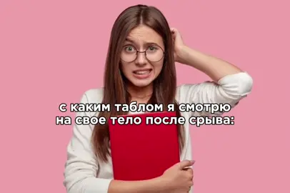 ода #щп #щитпост #слфхрм 