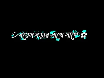 বয়েস বাড়ার সাথে সাথে এই জিনিসটা বুঝতে পারলাম#foryou #foryoupage #tiktok