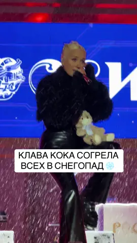 Руки мои греют тебя ⭐️ #артист #концерт #клавакока #зима 
