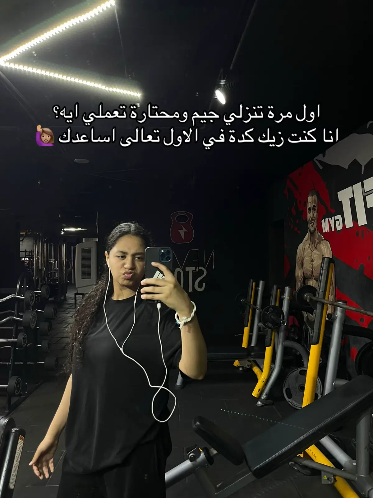 #gym #دِينَا 
