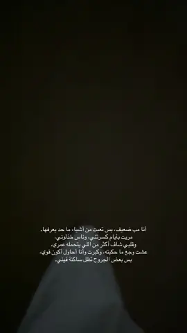 #هواجيس #ليل #حزن 