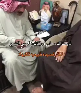 وسرى الليل وحنا باقي ماسرينا🤚😴 #fyp #explore #شعر #قصايد #الاحساء #الشعب_الصيني_ماله_حل😂😂 