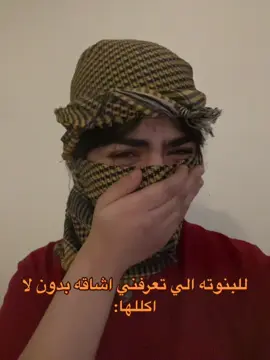 يا عمي وعم ئلبي😉💋💋#fyp #fpy #fppppppppppppppppppp #greenscreen #اكسبلور #يونيـو🇮🇶 