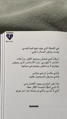 #fyp #عبارات #foryou #اقتباسات #كتاباتي 