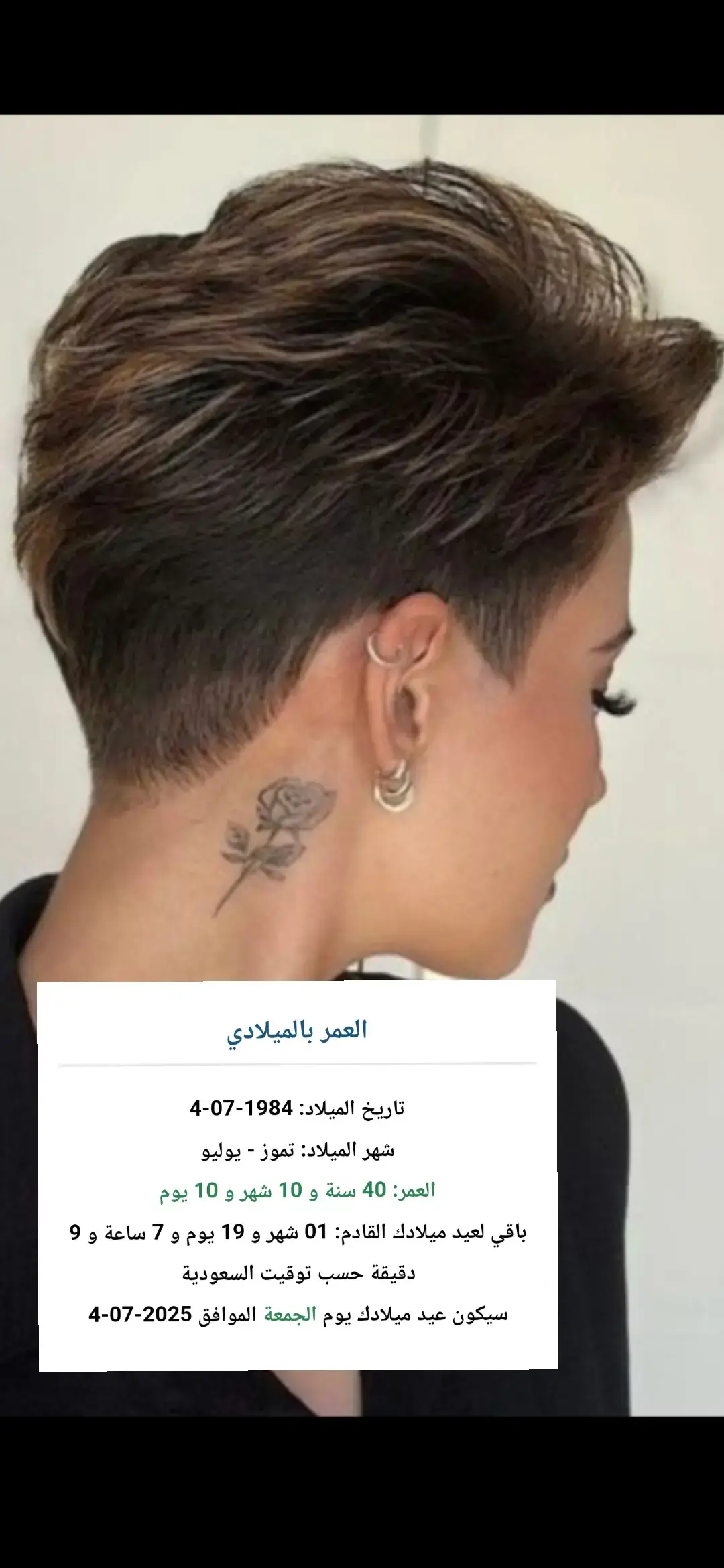 #عمر الأربعين أجمل عمر #ترند الأربعين