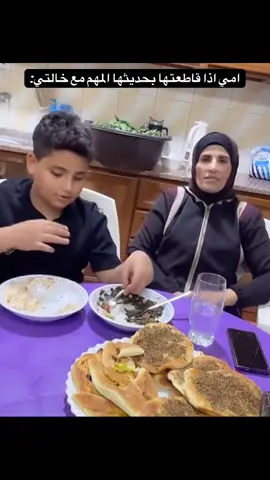 #foryoupage #اكسبلور #فوريو #foryou #explore #fypage #trending #ترند #ميمز #ريلز #فرفشه #ضحك #fyp #fyp #follow #الشعب_الصيني_ماله_حل😂😂 #ام_نمر #ايمان_الحمارنة #ام_نمر_لديكم_لا_خوف_عليكم #ام_نمر_للتربيه_والتعليم #like #انستا 