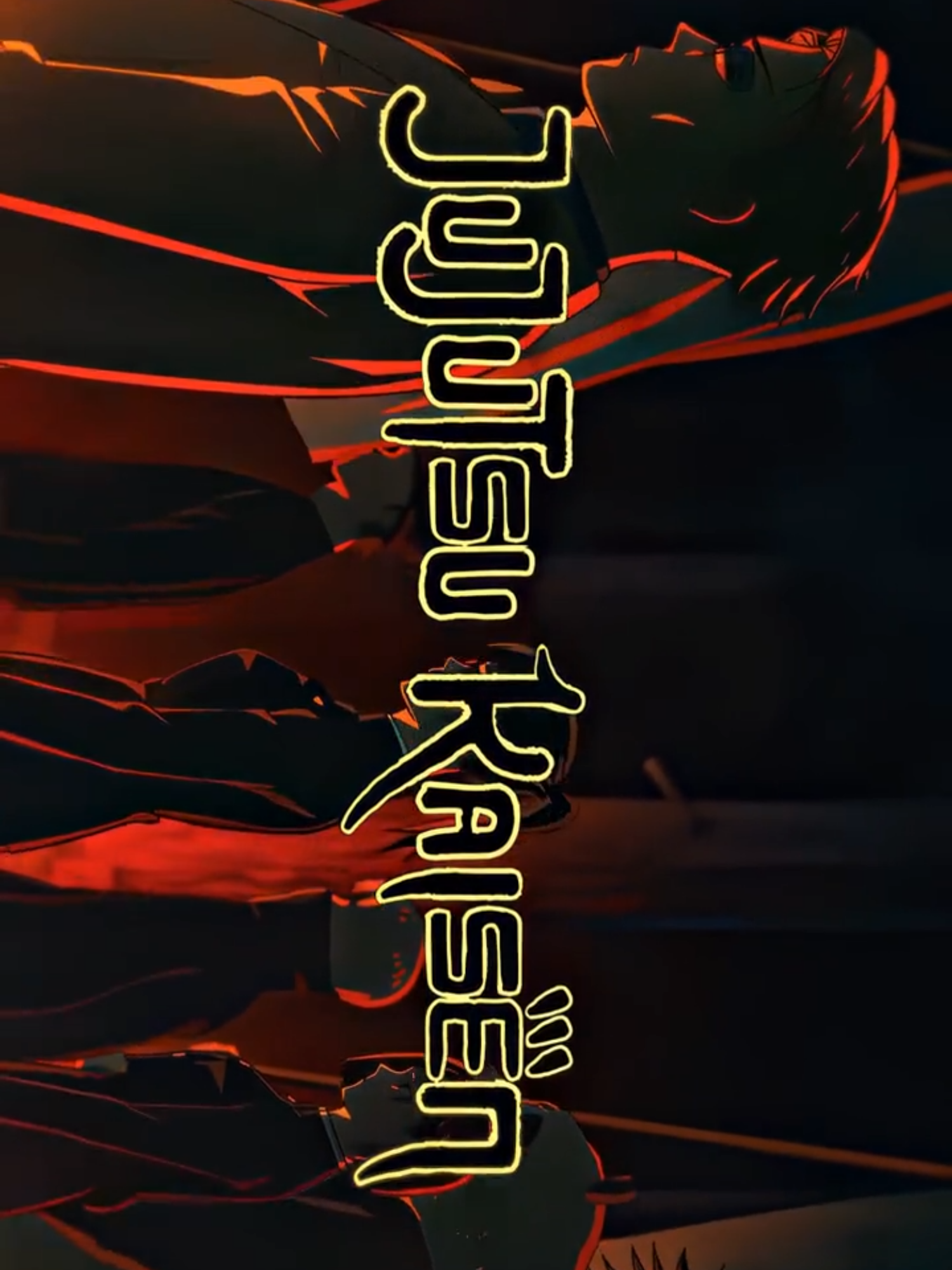 #jjk #jujutsukaisen #anime #animeedit