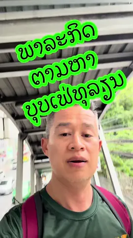 #Review #รีวิว #ຣີວິວ ບຸບເຟ່ທຸລຽນ ຄົນລະ 599 ບາດ ທີ່ສູນການຄ້າ #BigC ສາຂາ อ่อนนุส ຄຸ້ມບໍ່? ເປັນແນວໃດ ໄປເບິ່ງນຳກັນເລີຍ #durian #ทุเรียน #ทุเรียนหมอนทอง  #BigC 