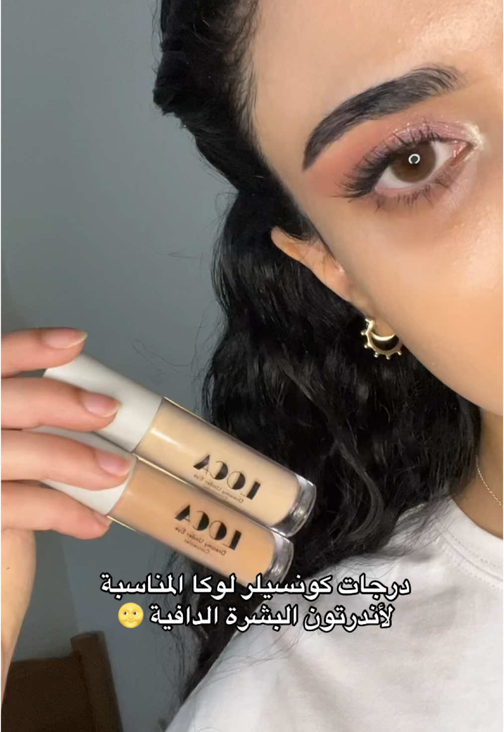 الكونسيلر رجع توفر بنايس ون ولا تنسون كود الخصم 🫡 @LOCA Beauty #foryou #fyp #ليلي_بيوتي #fypksa #fypage #foryoupage #اكسبلور (Gifted in PR)