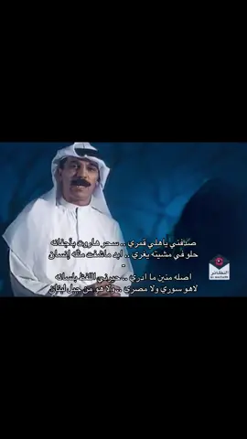 كلمات والحان حسين المحضار#عبدالله_الرويشد#اكسبلور #fyp #الكويت#اليمن#حسين_المحضار 