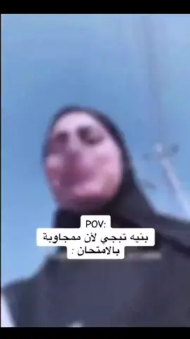 😂هيه الشغله انداست نعوض ب الفاينل #جامعه_سومر #طلاب_الجامعات #امتحانات_الجامعة #مالي_خلق_احط_هاشتاقات🧢🙂😂 #شعب_الصيني_ماله_حل😂😂 #الناصريه_ثوره_اكتوبر_شجعان_الناصريه #fyp @البرتغالي🇵🇹 @نظر♡♛ @علي نجم #@مــــيثم مـــوسى 