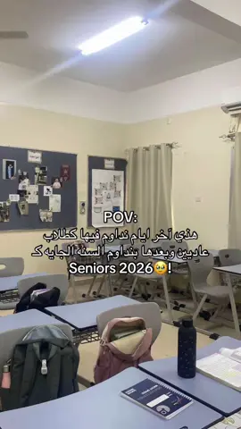 بنات مدرستنا إذا مر عليكم الفيد سوو نفسكم فاقد😂