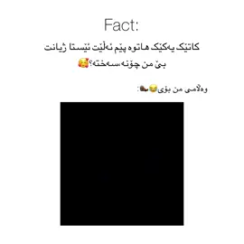 تۆ کێی؟🦦#Acc #fyp #foryoupage #fyppppppppppppppppppppppp #fy 