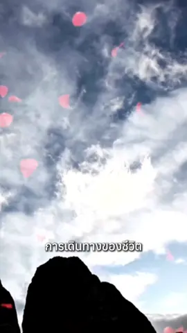 #CapCut #สตอรี่ความรู้สึก #เทรนด์วันนี้tiktok #สบายๆสไตล์ศศิ #ธรรมมะและแง่คิด 