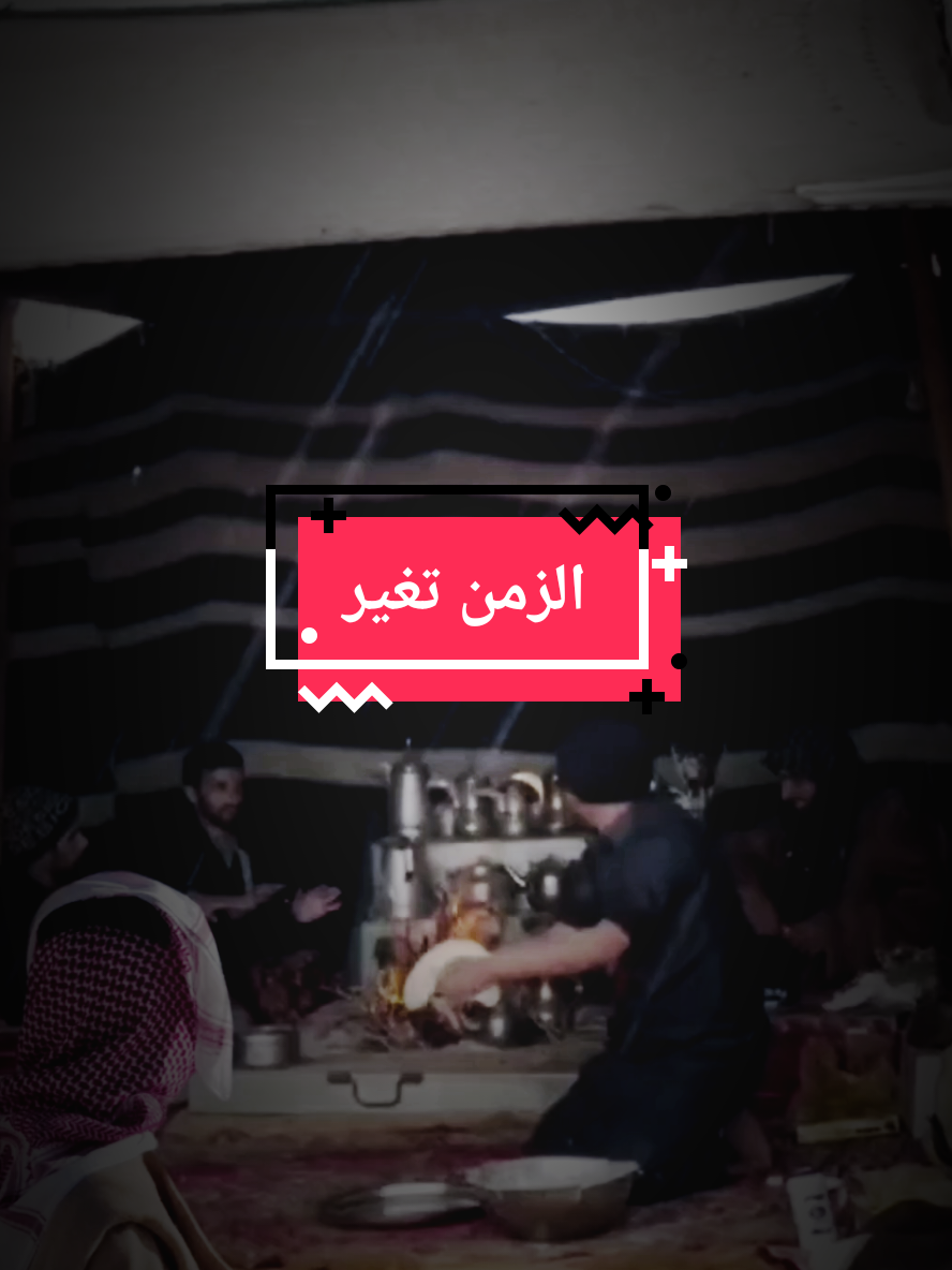 دائما نسمع الزمن تغير #حروف مبعثرة 