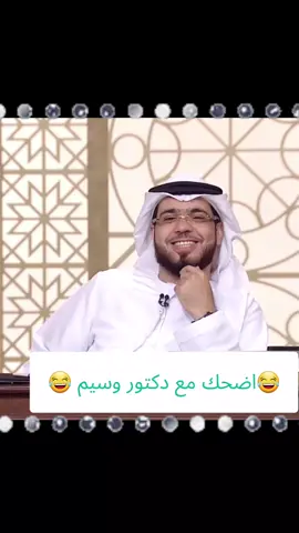 @د. وسيم يوسف #لايكات #هيوستن_تكساس🇺🇸 #هاشتاق #مصر #وسيم_يوسف #fpy #ملى_خلق_احط_هاشتاقات🧢 #شعب_الصيني_ماله_حل😂😂 #تصويري📸 #tiktokviral #تصميم_فيديوهات🎶🎤🎬تصميمي🔥 #لايك__explore___ #وسيم_يوسف #اقتباسات #الانتشار_السريع #ستوريات #،🤩😘🥰🤗♥️ #الامارات #لايكات #مصر 