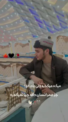 #CapCut #پشتون_تاجیک_هزاره_ازبک_زنده_بادمح🇦🇫زندہ 