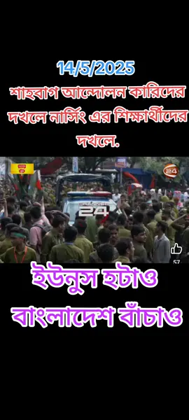 #বাংলাদেশ #আওয়ামীলীগ #🇧🇩🚣‍♂️💪🚣‍♂️✌️ 