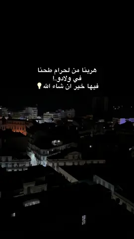 فيها خير ان شاء الله💡✌️