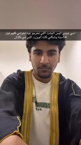 تكفين يا امي 🤒 #fyp #viral #explore #capcut#تخرج #حفل #ثالث_ثانوي 