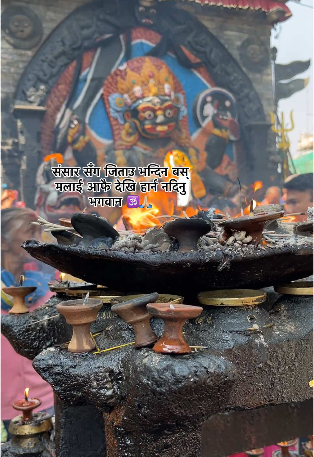 संसार सँग जिताउ भन्दिन बस् मलाई आफै देखि हार्न नदिनु भगवान 🕉️🙏🏼#thoughts9097 #fypシ゚ #foryou #peace #peaceofmind 