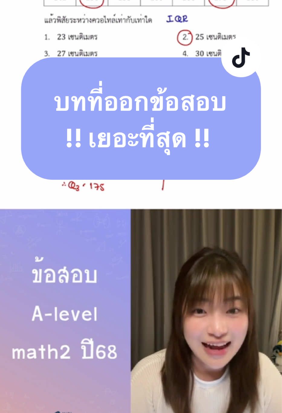บทไหนออกข้อสอบเยอะสุด🤔 (อ้างอิงจากโครงสร้างข้อสอบเว็บ mytcas ปี 68 ค่ะ) #คณิตประยุกต์2 #mathmotion #คณิตพี่โม #tcas69 #tcas70 #ข้อสอบคณิตประยุกต์ #ข้อสอบคณิตประยุกต์ #alevelmath 