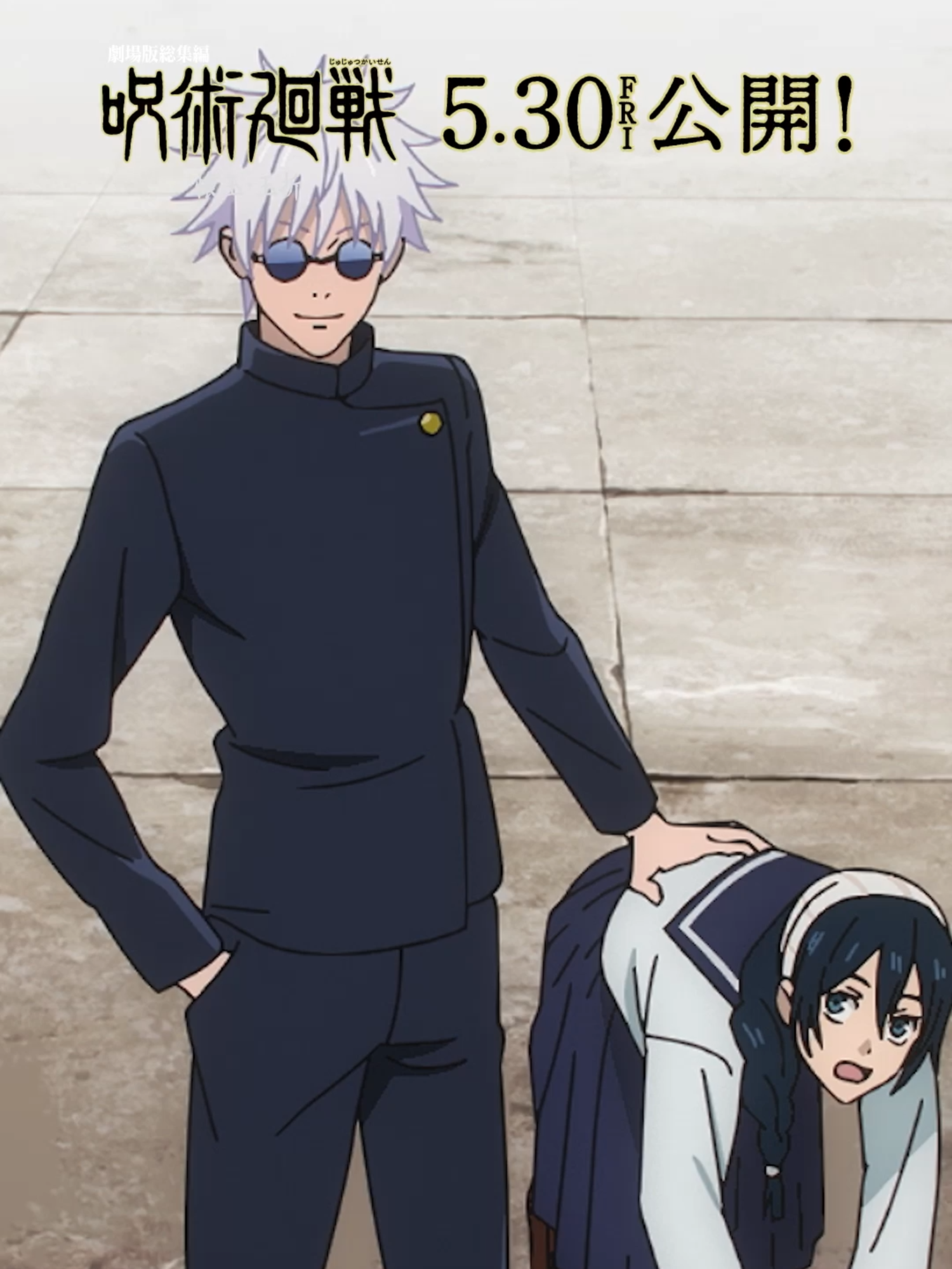 「どこがいいんだよ こんなガキ」from『#呪術廻戦 』「#懐玉・玉折」第26話 #jujutsukaisen 『劇場版総集編 呪術廻戦 懐玉・玉折』2025年5月30日公開！