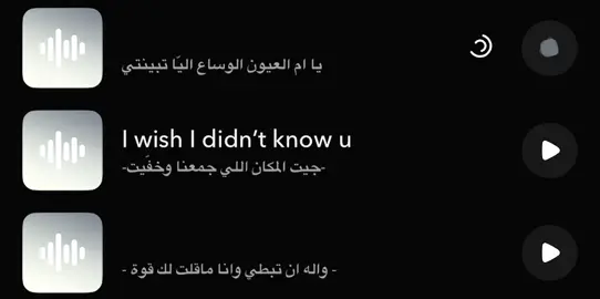 يا ام العيون الوساع اليّا تبيّنتي  #viral #explore #اكسبلور #4u #صوتيات_سناب #fyp #قصايد 