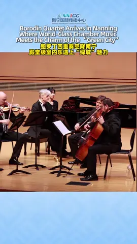 A renowned chamber ensemble came to perform—but left enchanted by Nanning! #music #concert