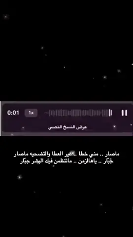 ماصار .... مني خطأ🥺#اهخخخخ💔 