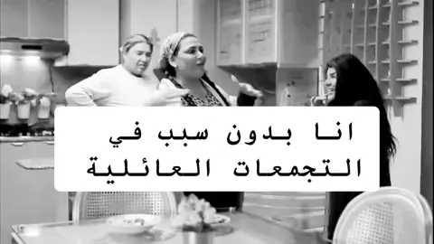 #في هذا اليوم #التجمعات_العائليه #عائلتي #عيله #اهلي #الشعب_الصيني_ماله_حل😂😂 #مالي_خلق_احط_هاشتاقات 