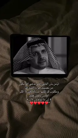 ﴿ إِنَّ مَا تُوعَدُونَ لَآتٍ ۖ وَمَا أَنتُم بِمُعْجِزِينَ﴾❤️ #fyp #foryoupage #foryou #اكتب_شي_توجر_عليه #اجر_لي_ولك_ولمن_بعدك #اجر_لي_ولكم_ولوالدينا_وللمسلمين #ذكر #اذكروا_الله #سبحان_الله #استغفرالله #الله_اكبر #لا_اله_الا_الله #محمد_رسول_الله #اللهم_صل_على_نبينا_محمد #الشعب_الصيني_ماله_حل😂😂 #قيام_الليل #الوتر #ابتلاء #يقين 